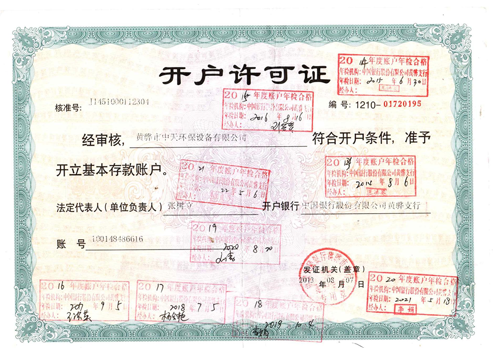 資質(zhì)榮譽