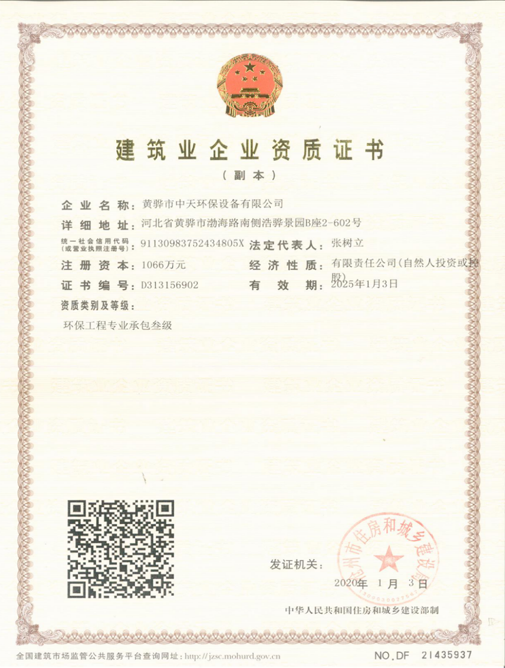 資質(zhì)榮譽